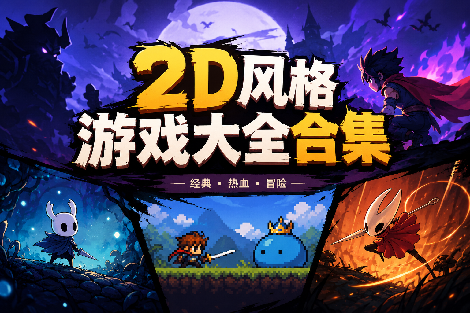 2D