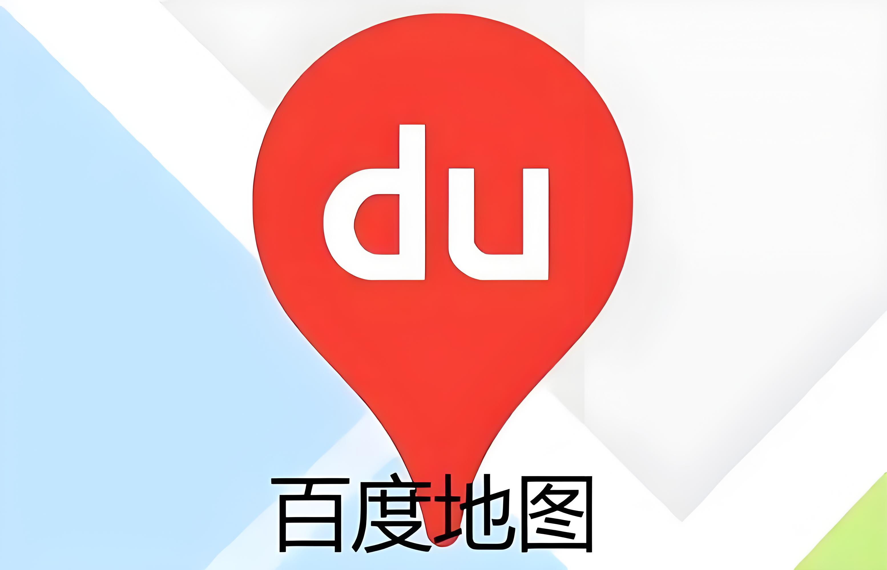 百度地图红绿灯倒计时开启教程