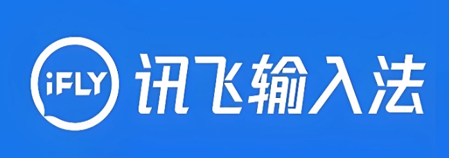 讯飞语音输入法清除语音记录教程