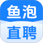 鱼泡直聘