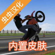 Moto Wheelie 3D