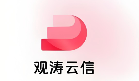 观涛云信配置语音验证码备用方案说明