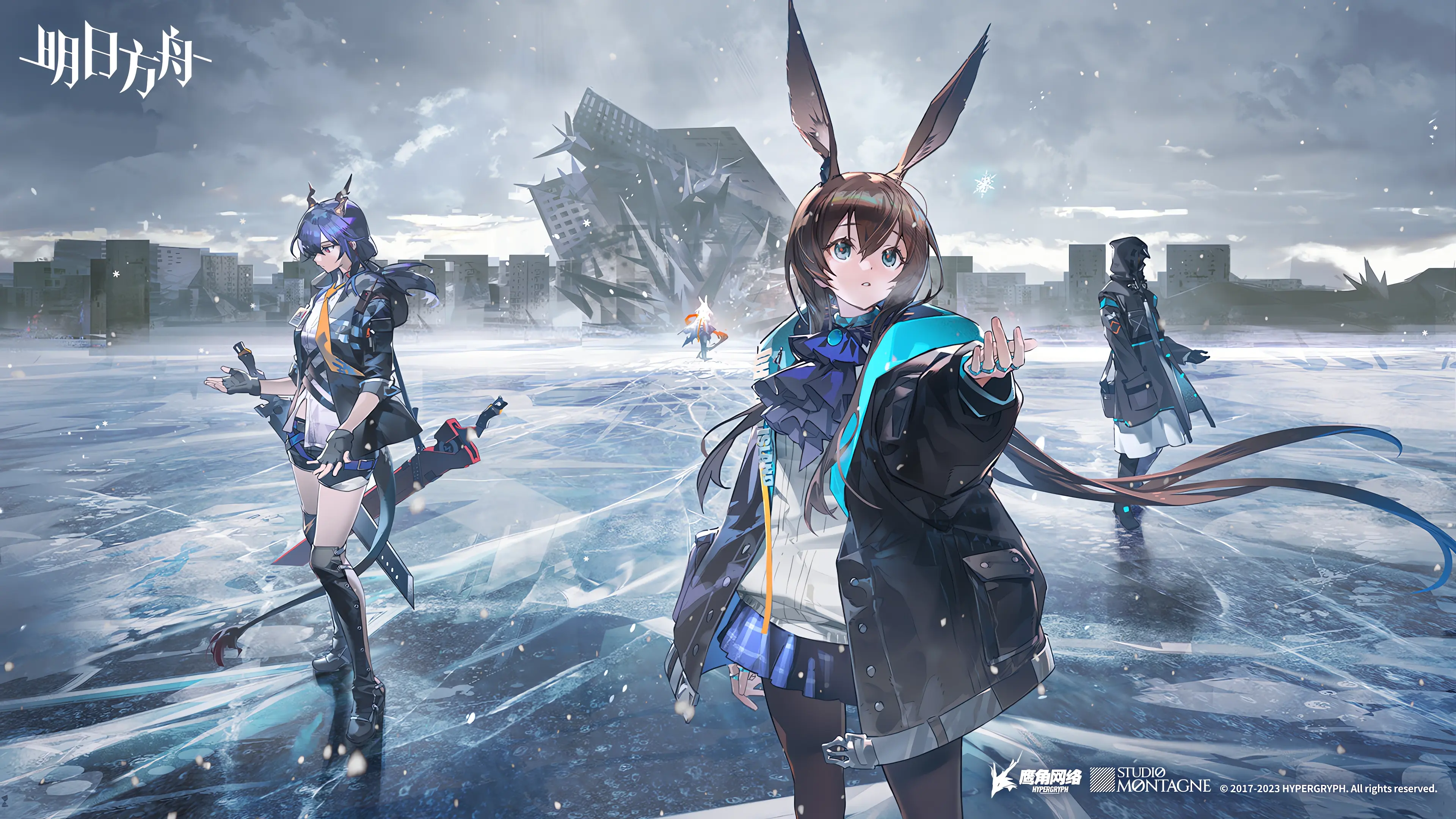 明日方舟