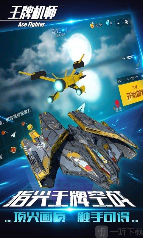 王牌机师全阶段机甲选择指南