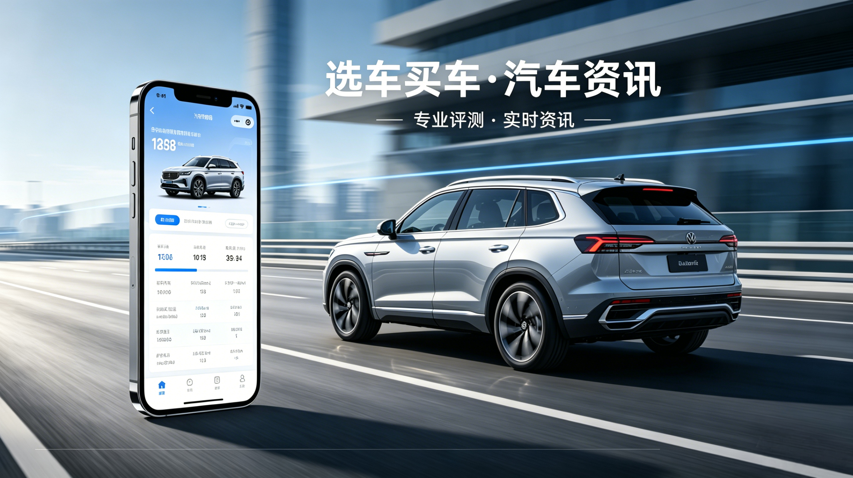 汽车资讯