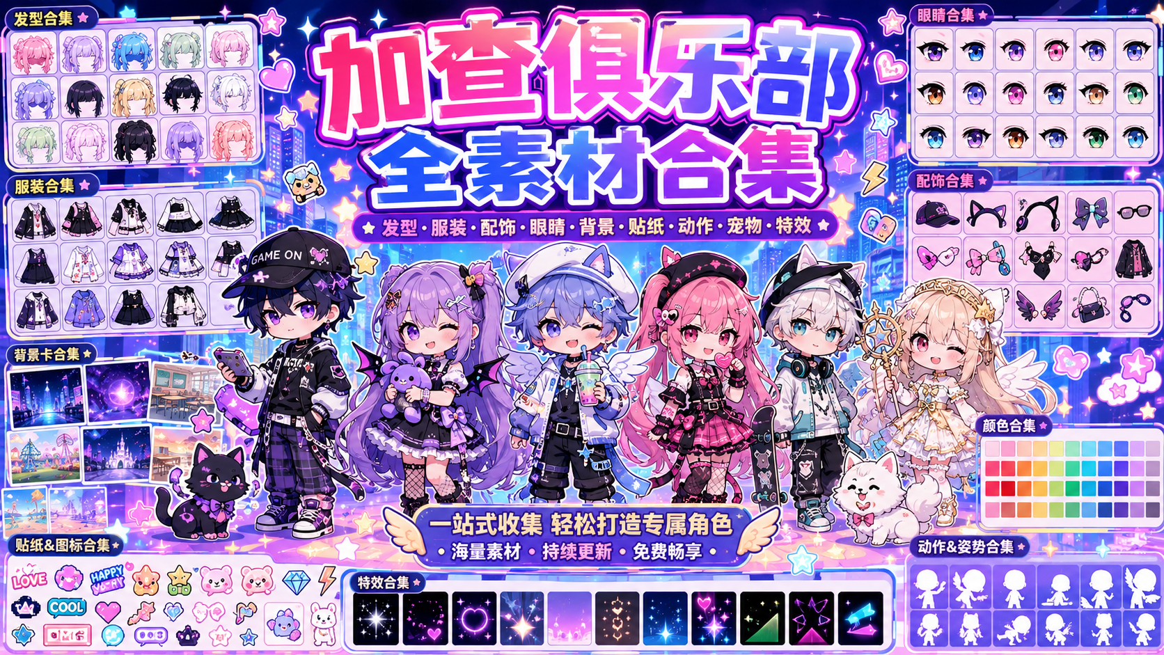 加查俱乐部