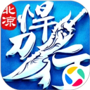北凉悍刀行腾讯版