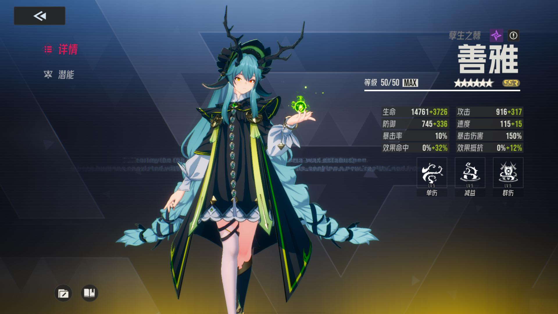 伊瑟善雅角色技能效果解析