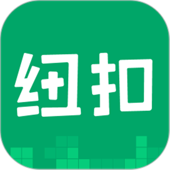 纽扣助手游戏盒子