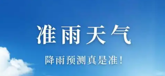 准雨天气app实时雷达回波图查看教程