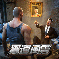 黑道风云(Mafia City)
