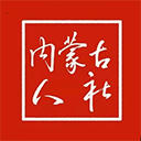 内蒙古人社养老资格认证app