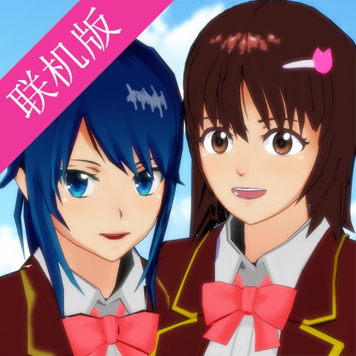 樱花校园联机版(SAKURA SchoolSimulator)