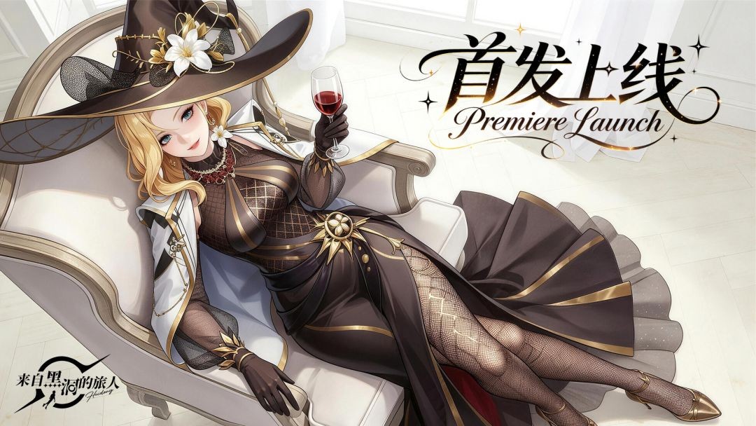 来自黑洞的旅人新手开荒阵容配队方案