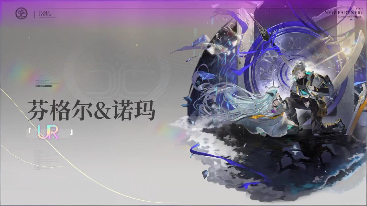 龙族卡塞尔之门芬格尔与诺玛角色技能说明