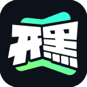 开黑云电脑