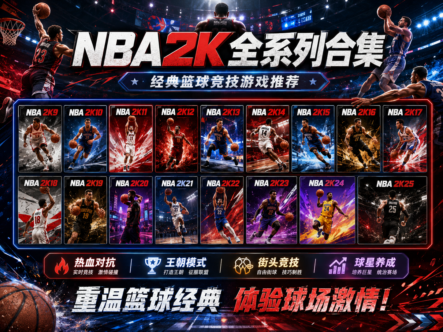 NBA