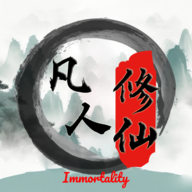 平凡人来修仙不减反增版