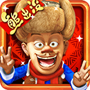 熊出没之丛林大战2