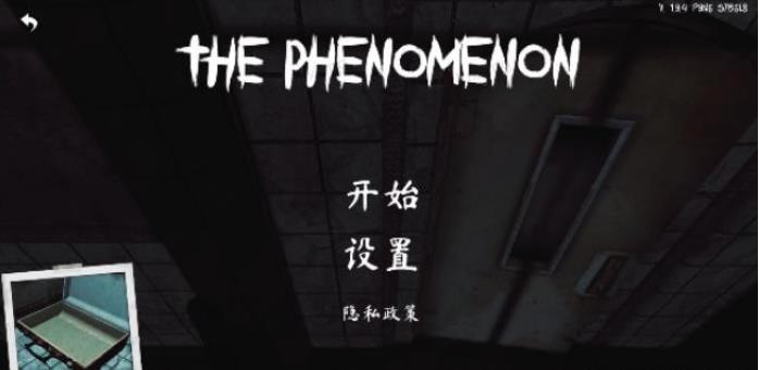 The Phenomenon新手通关攻略解析