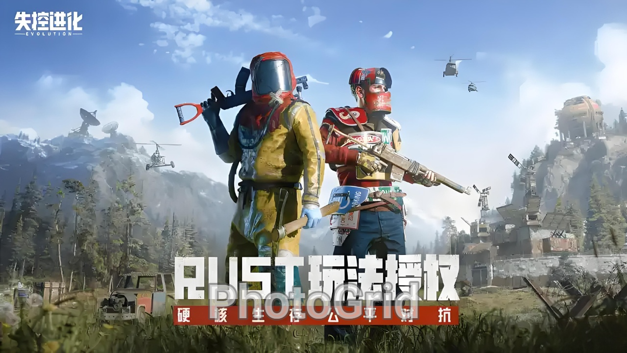 失控进化