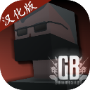 G沙盒仇恨汉化版
