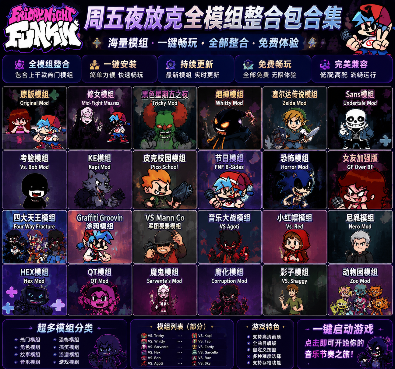 周五夜放克