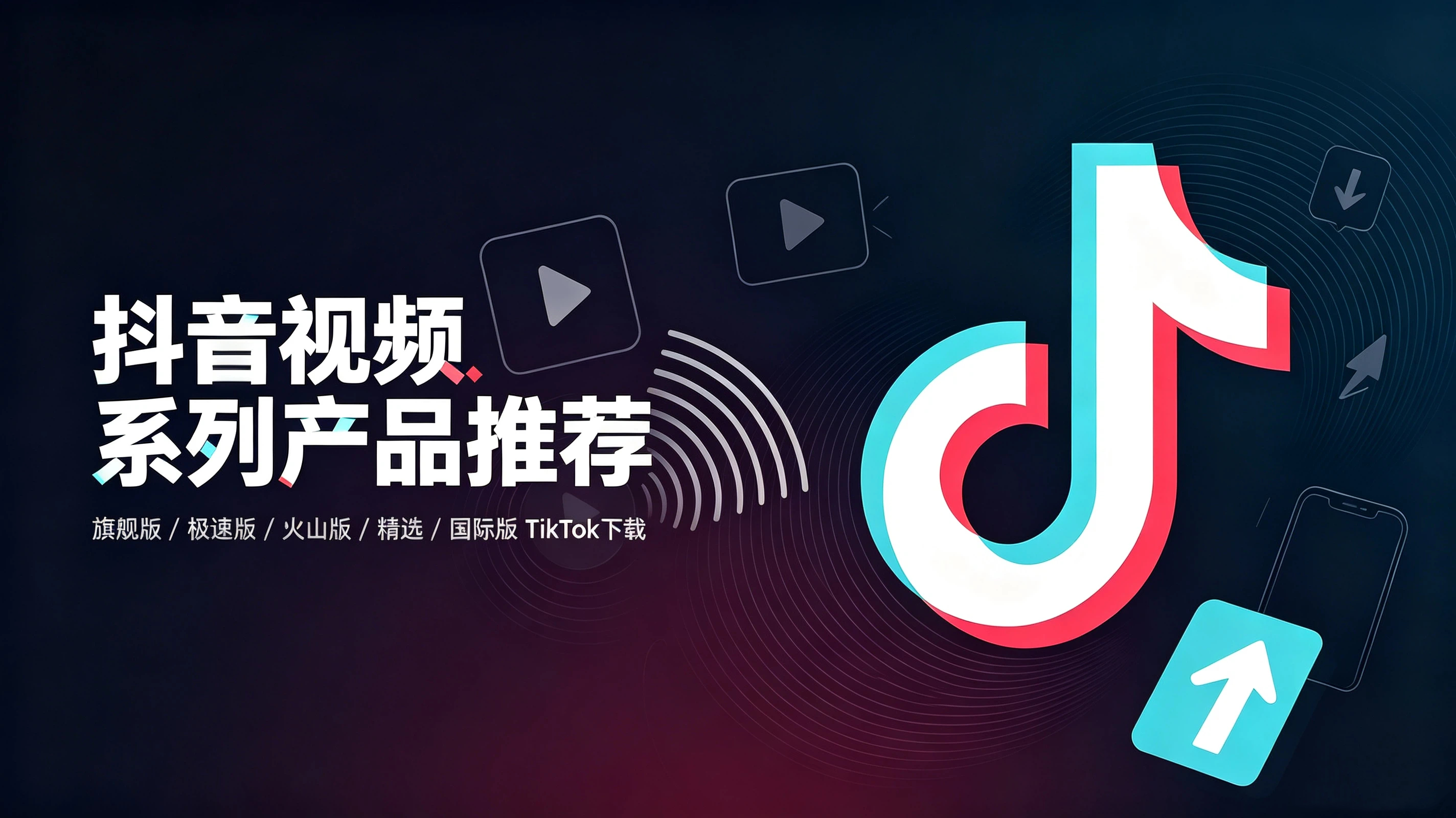 抖音视频系列