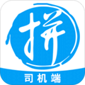 拼便宜司机端