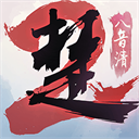 一梦江湖应用宝版