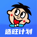 造旺计划