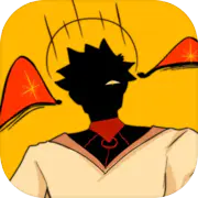吃人天神(To eat a god)