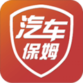 汽车保姆