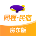 同程民宿房东版