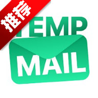 临时邮箱生成器(Temp Mail)