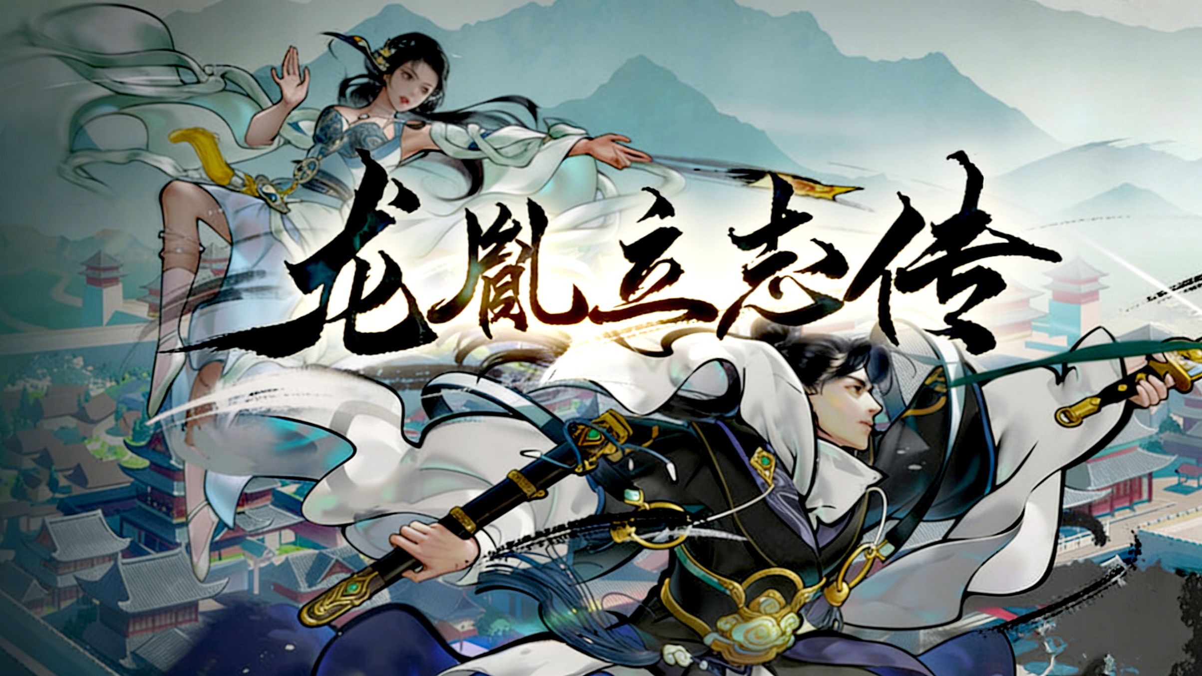 龙胤立志传开局赚钱方法分享