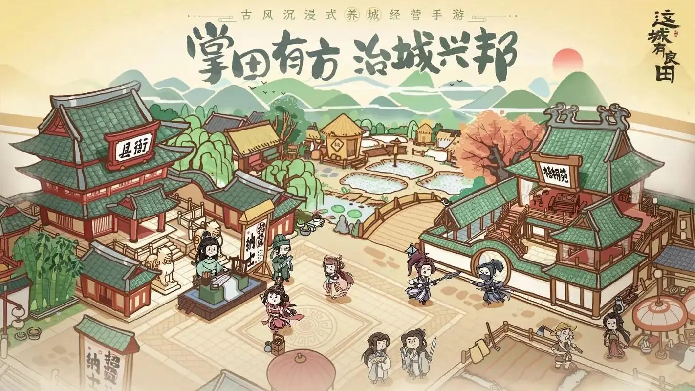 这城有良田文成公主阵容搭配指南