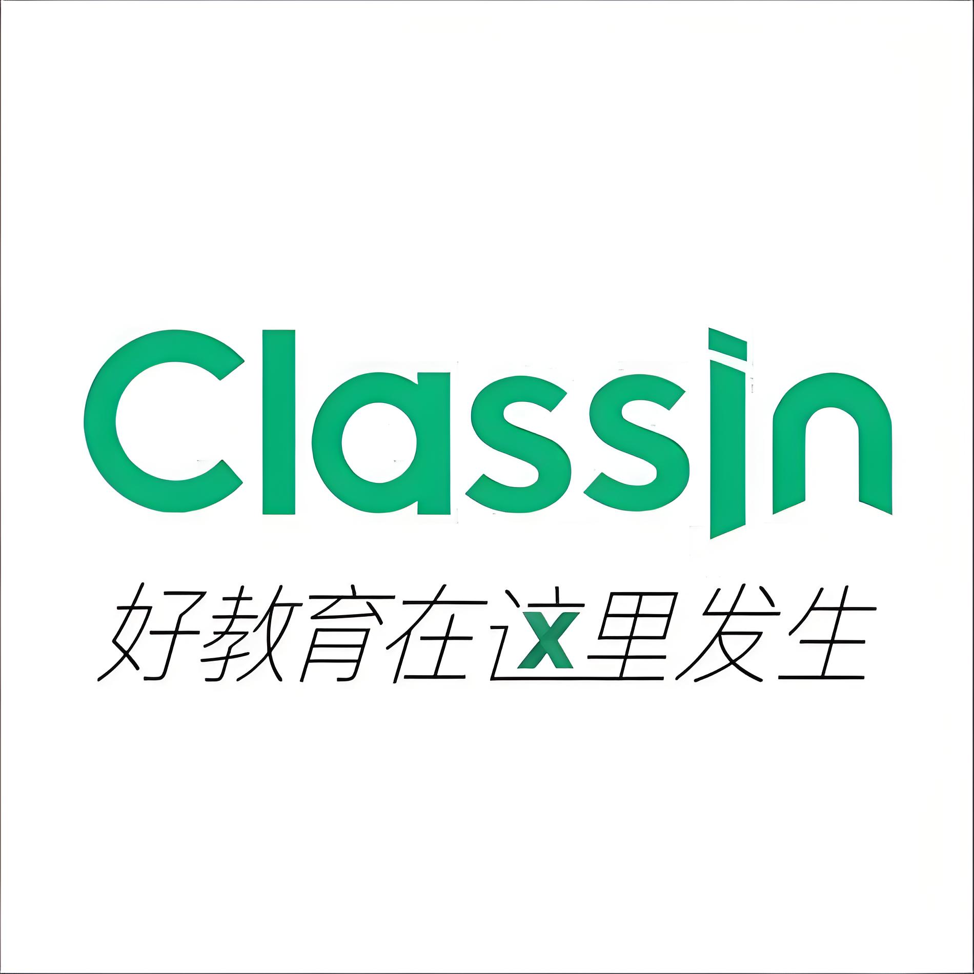 ClassIn分组讨论使用方法