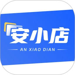 安小店