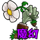 PvZ魔幻触控版
