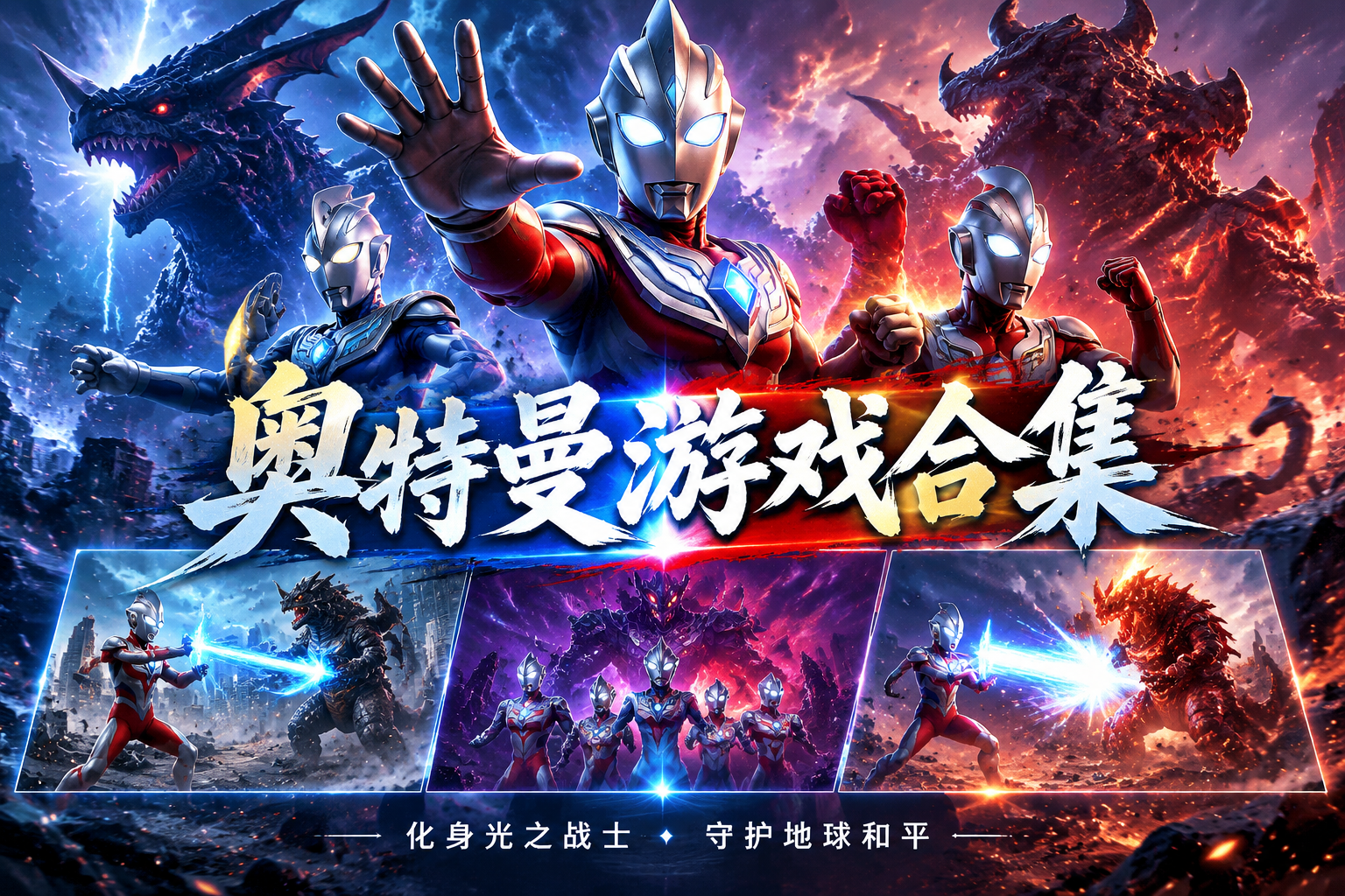 奥特曼