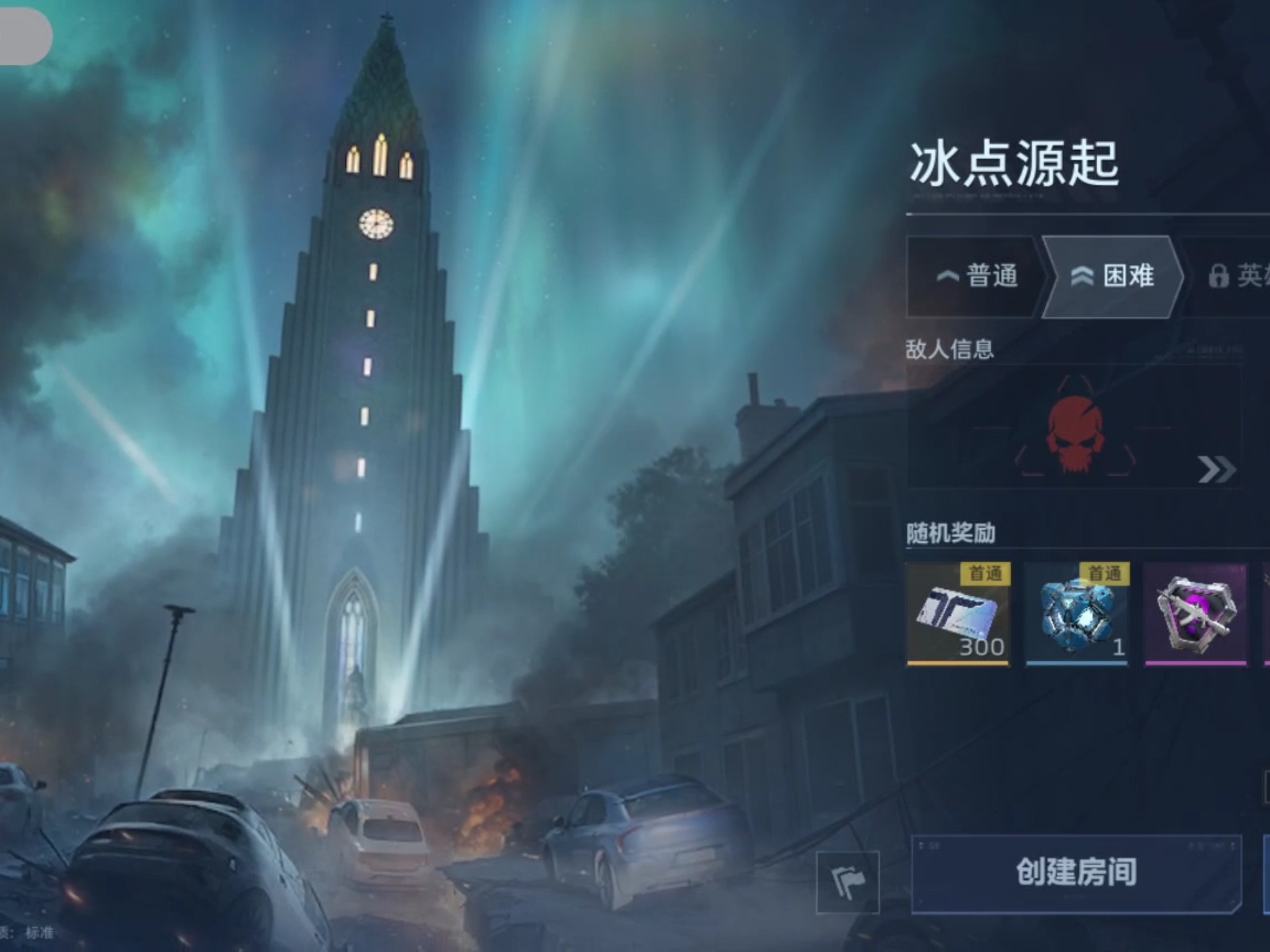 逆战未来冰点源起双人速通折磨难度攻略