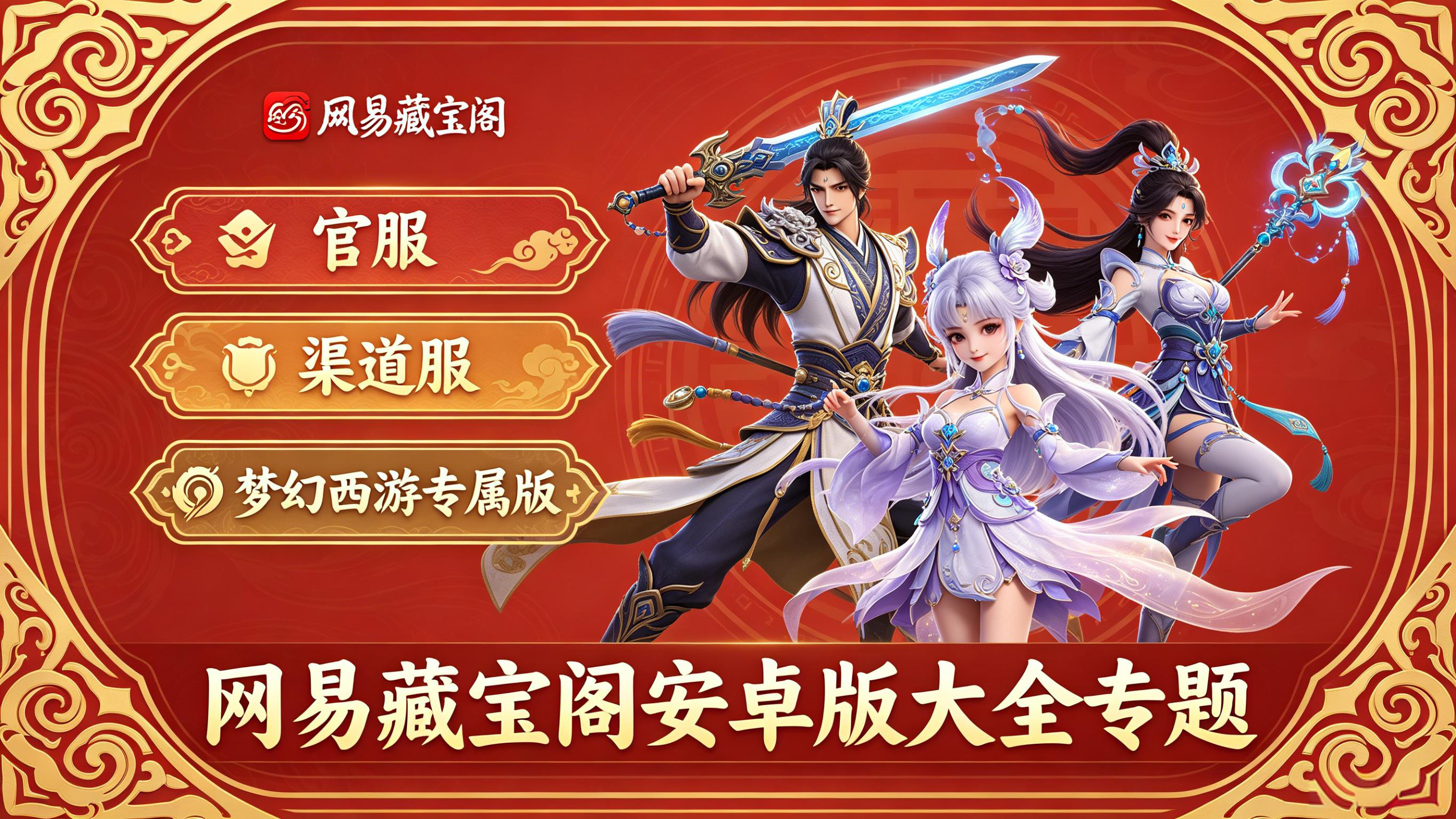 藏宝阁