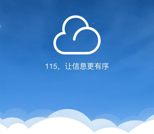 115网盘网页版转存失效的解决方法