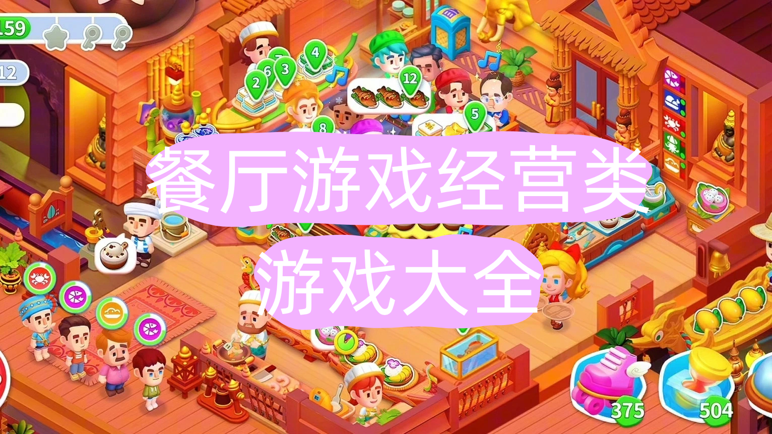 餐厅