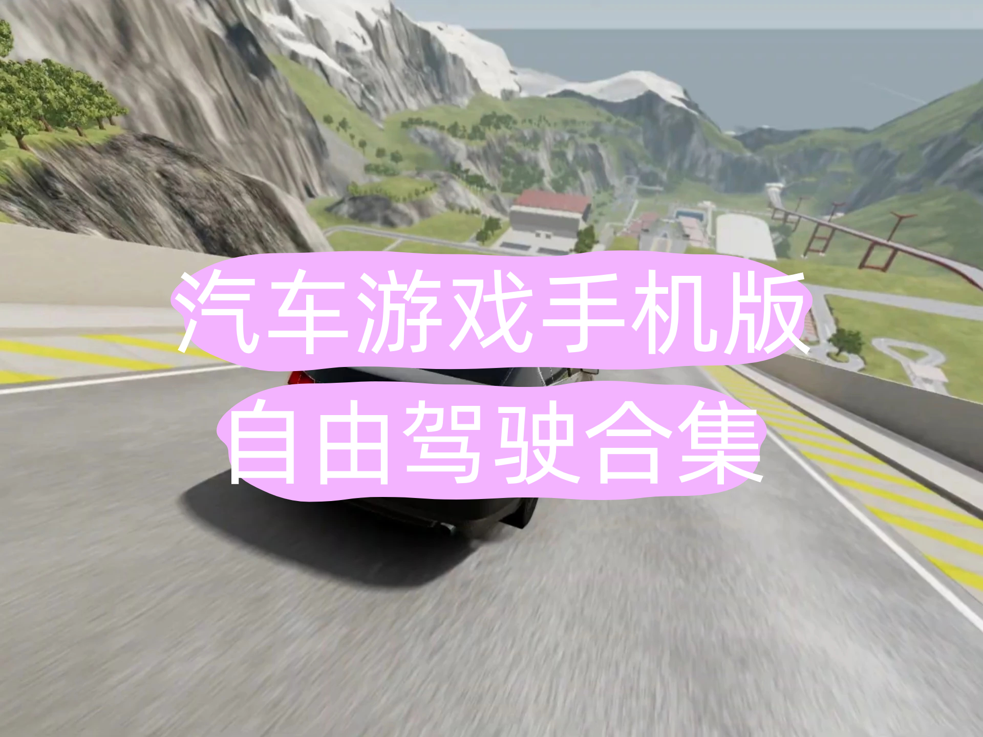 汽车
