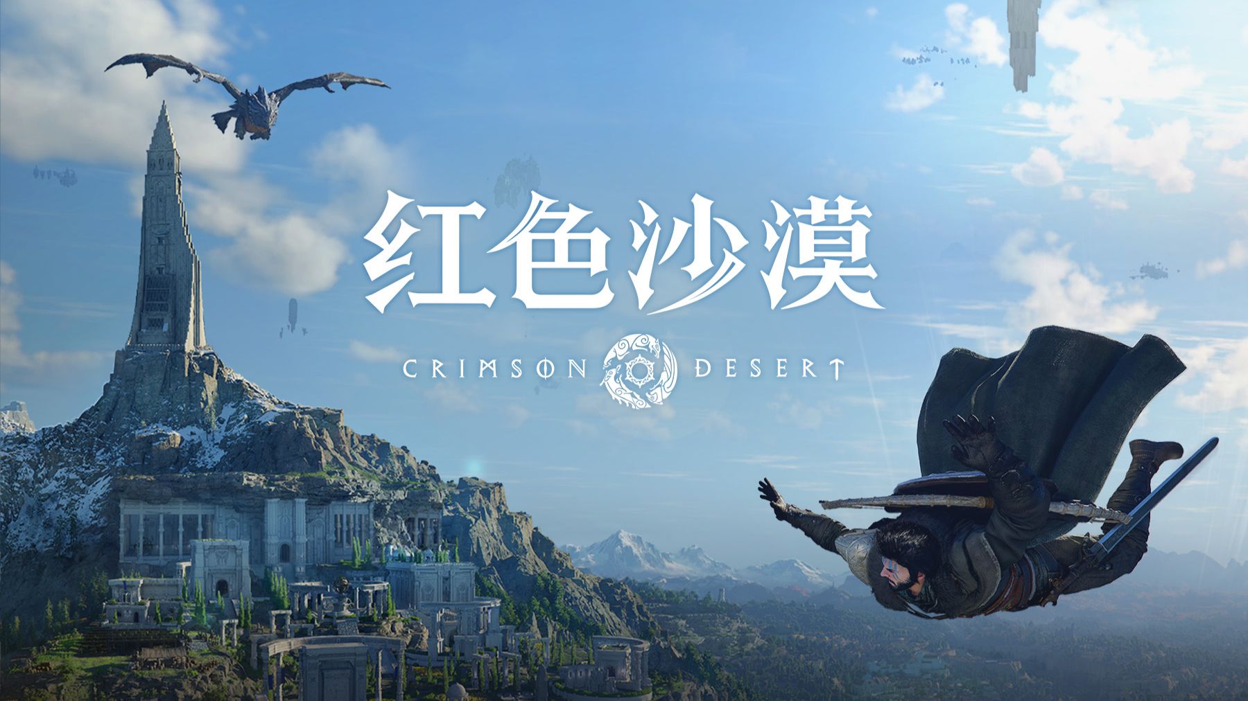 红色沙漠前期快速安全赚钱方法