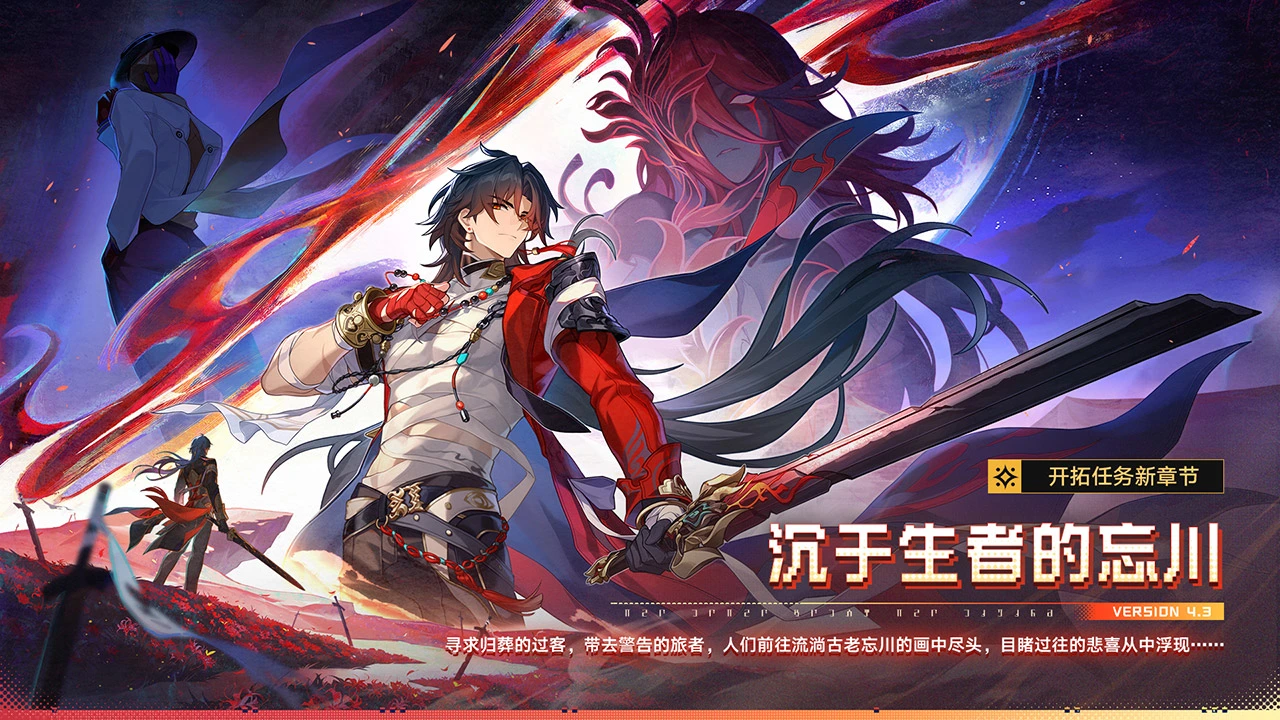 崩坏星穹铁道4.3版本星琼获得数量分析