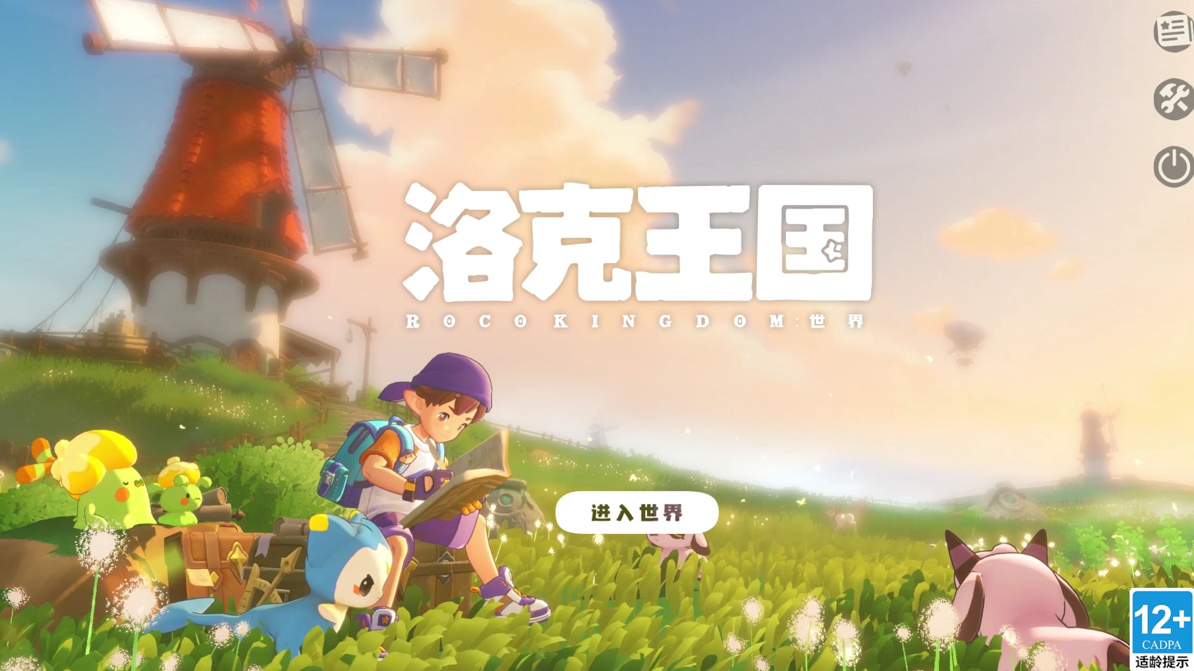 洛克王国世界开服速刷经验技巧分享