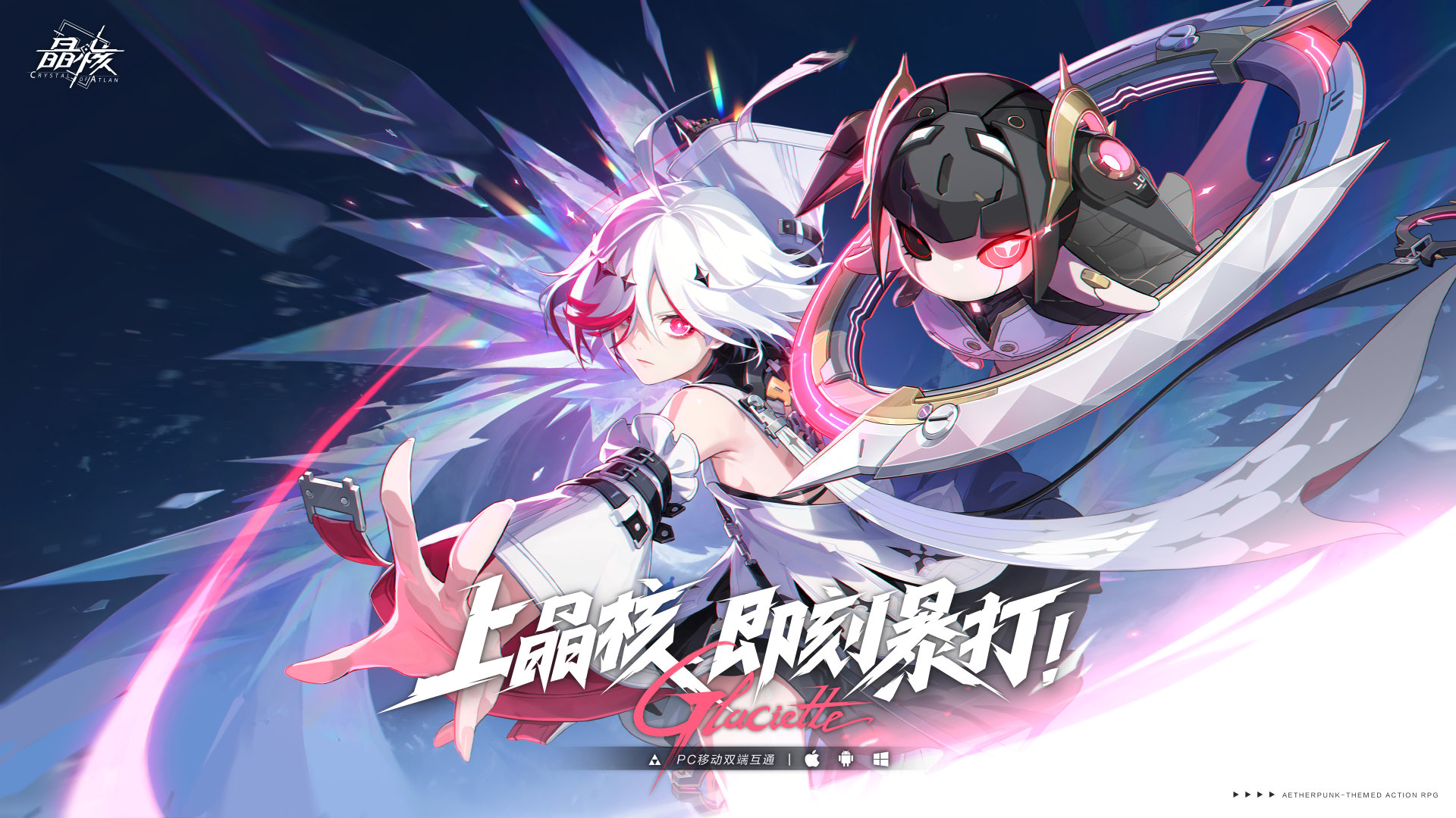 晶核｜尼尔联动「格林之役」副本指南（含骇入行动+奖励+打法）